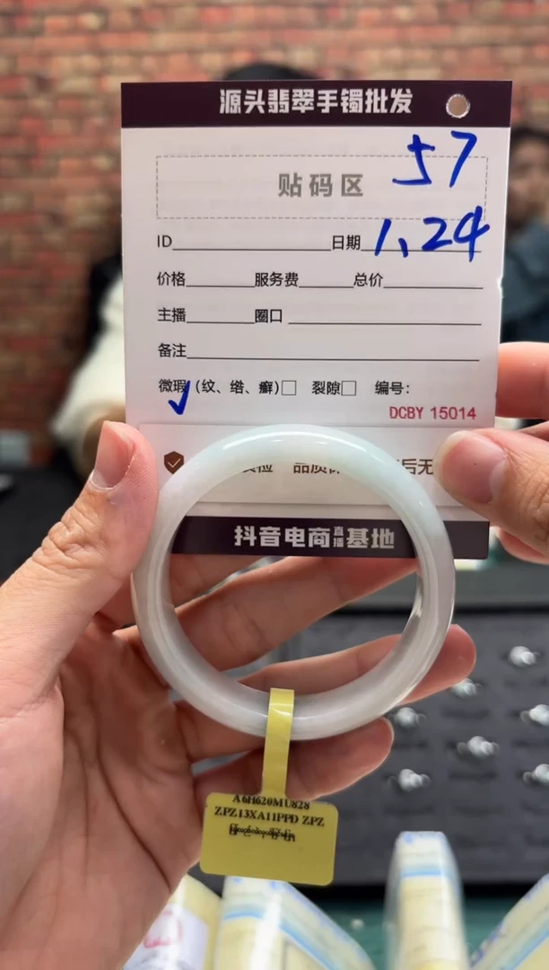 【闪购商品】翡翠手镯未镶嵌57手镯