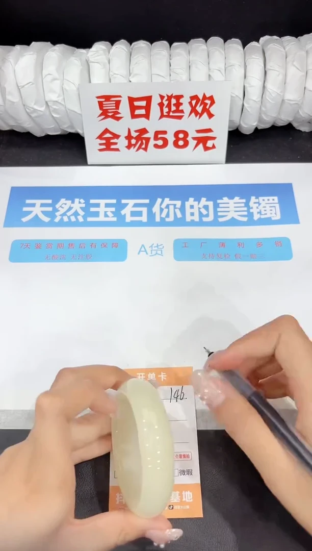未镶嵌手镯石英质玉146-54.5