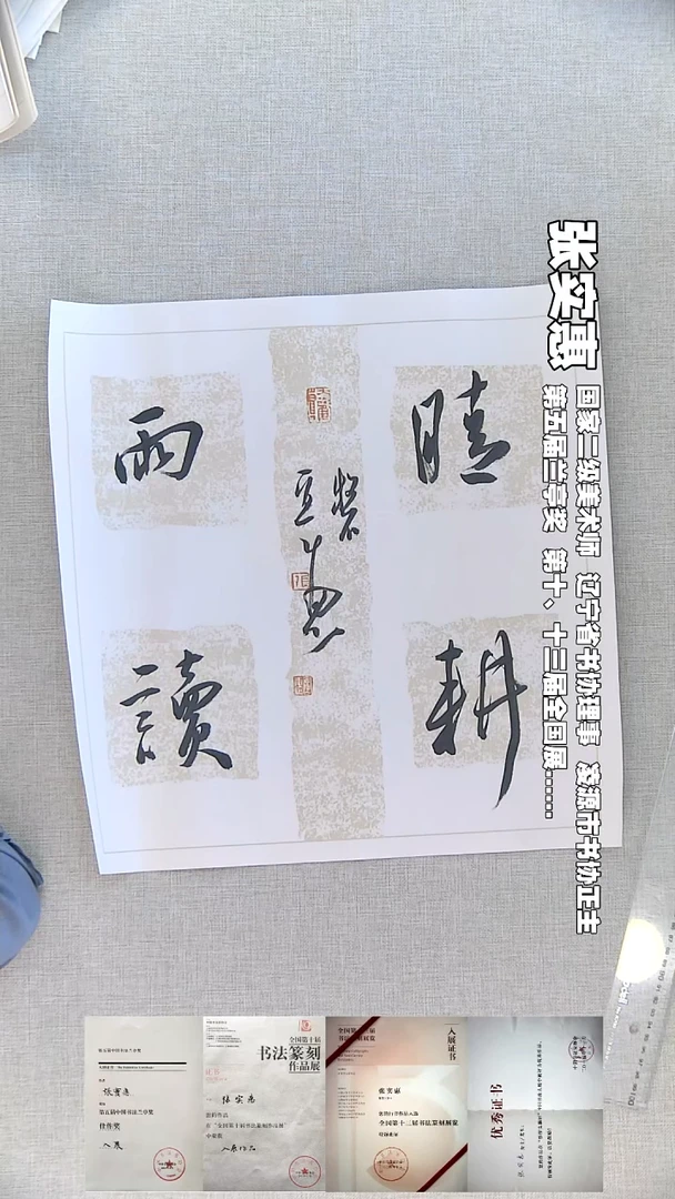书法张实惠书法雨45*45