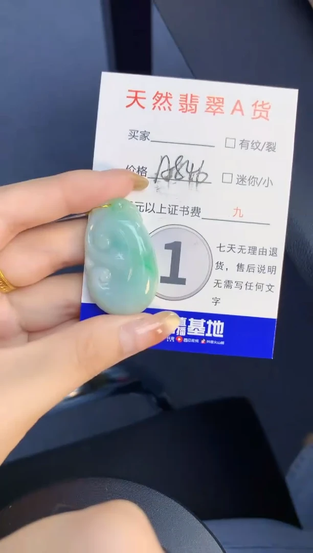 颈饰未镶嵌翡翠天然缅甸A货翡翠