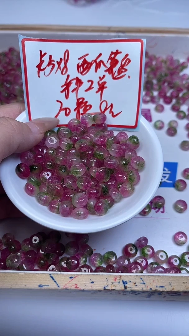 未镶嵌散珠碧玺A1779 西瓜碧玺算盘5*8mm20个8元