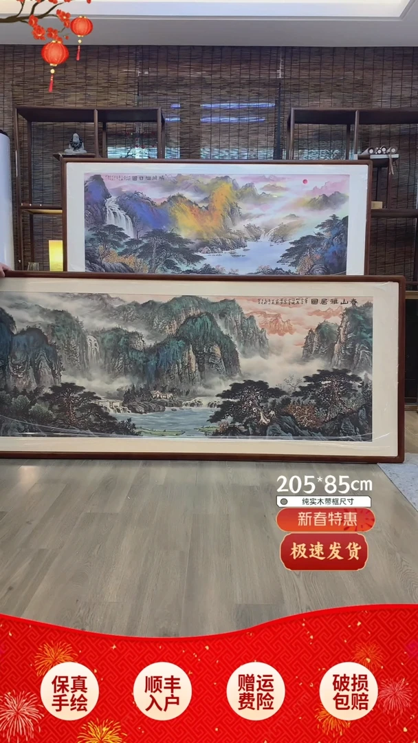 【闪购商品】国画纯手绘纯实木205*85cm
