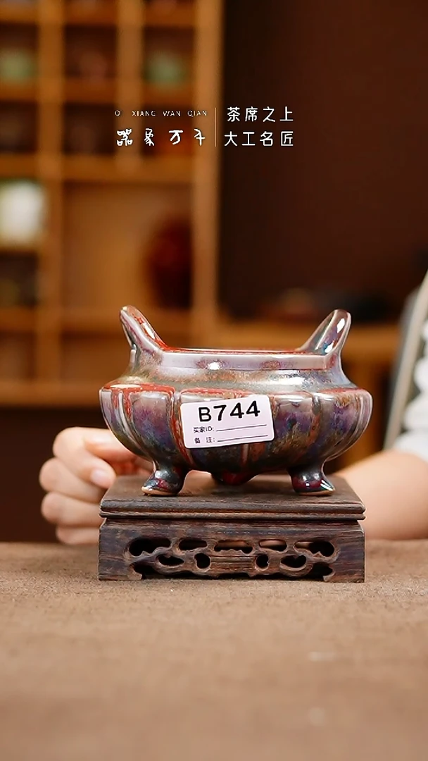 「器象万千」手作美器 叶B744