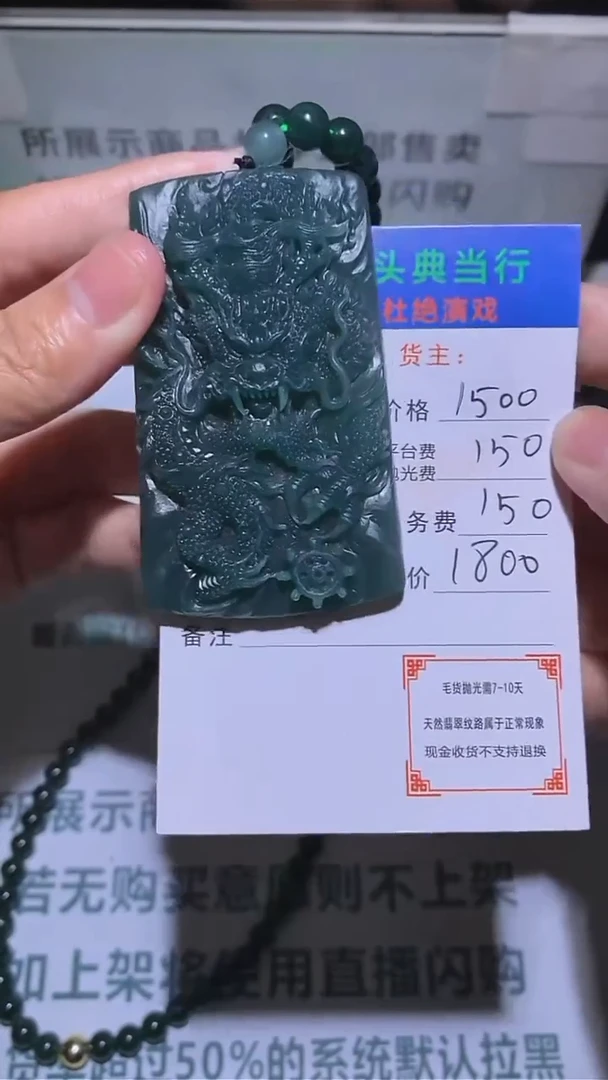定制翡翠未镶嵌-毛货-不退不换-