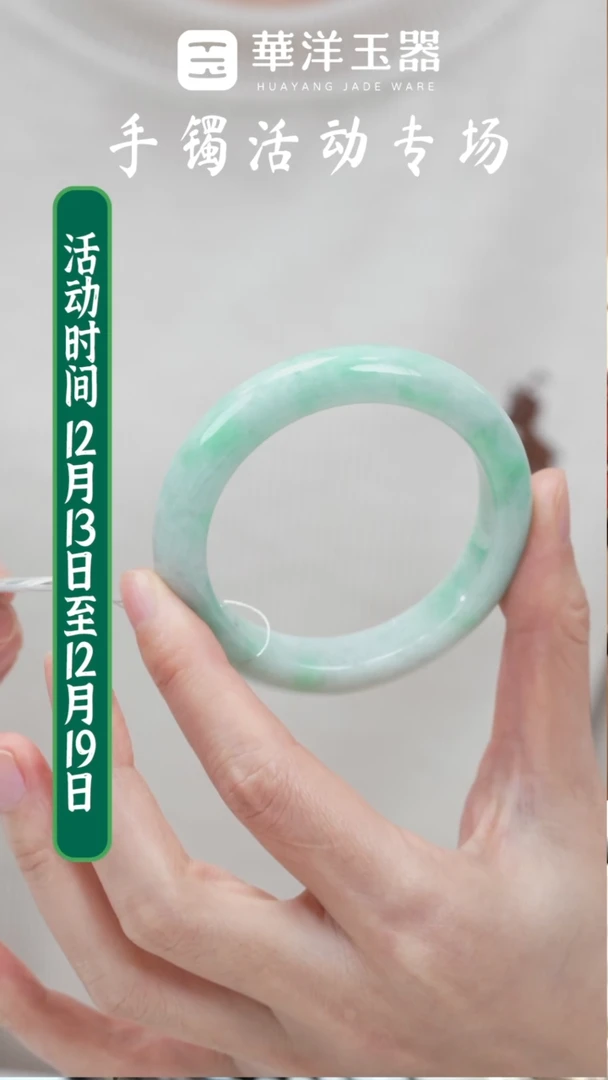 未镶嵌手镯翡翠（微瑕）L0078