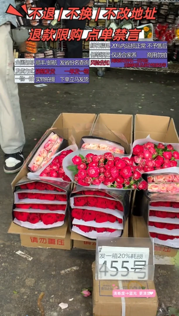 455号♥含20%耗损发一箱