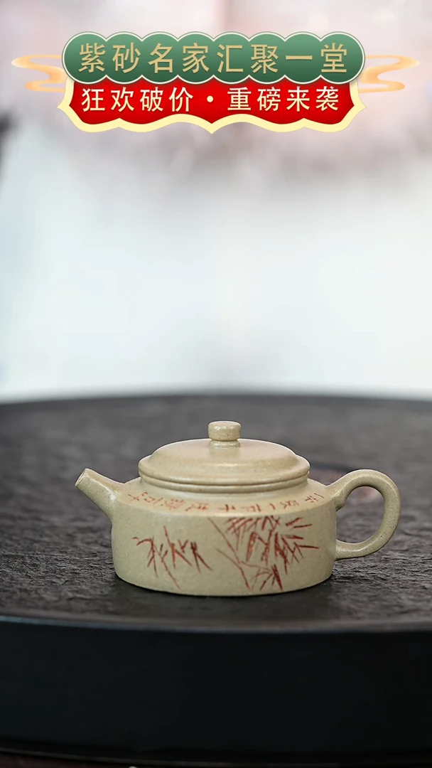 茶壶紫砂宜兴紫砂 FWH