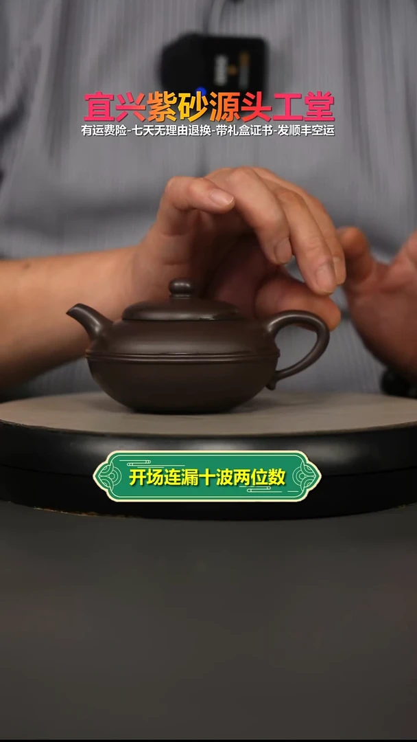 茶壶紫砂顾建华紫龙血砂沉鱼线圆210CC