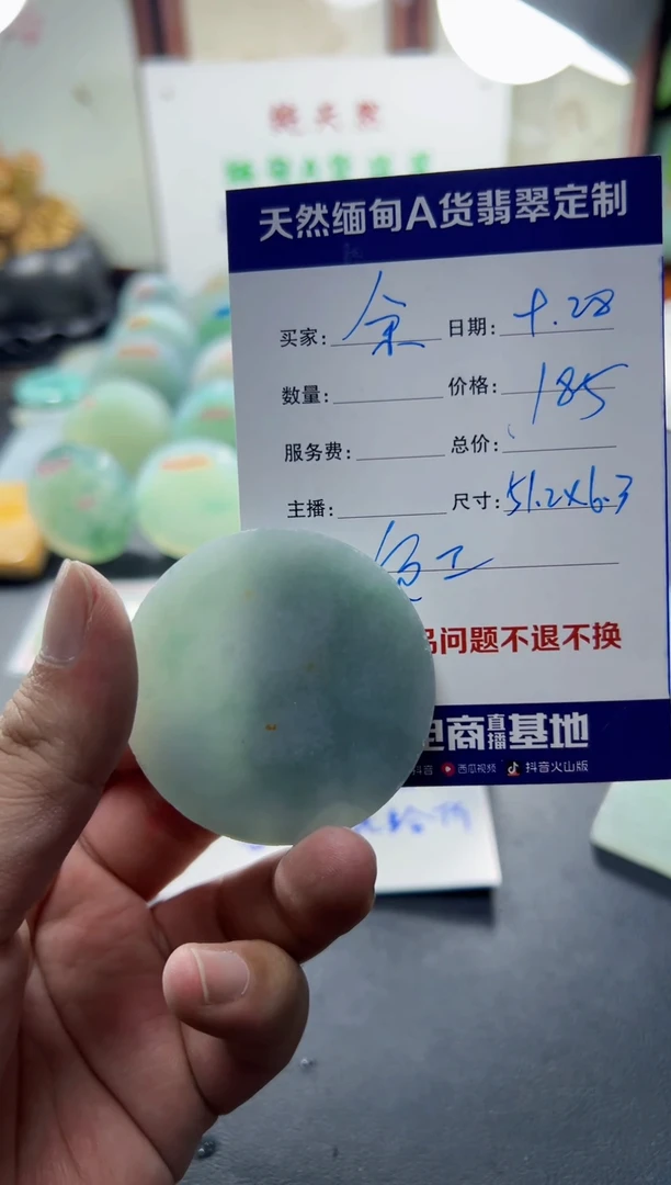 未镶嵌定制翡翠余**李090000