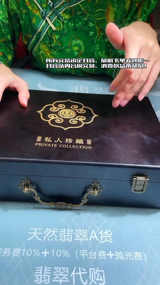 未镶嵌定制翡翠春***~-毛货-不退不换-