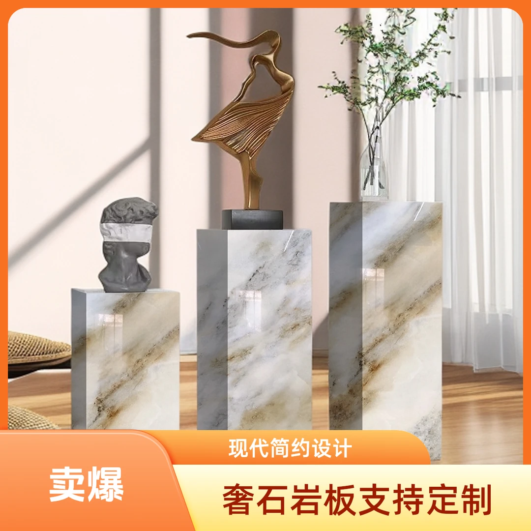 摆件底座岩板花架子客厅室内玄关家居装饰落地摆件家居展示架底座