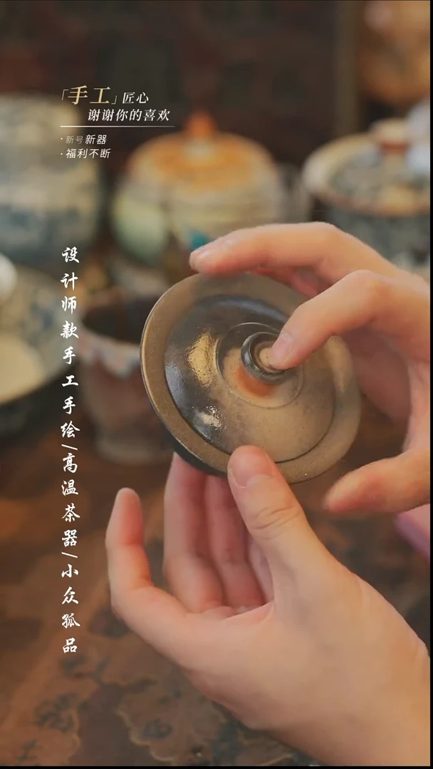 【溯本】瓷片***瓷片822
