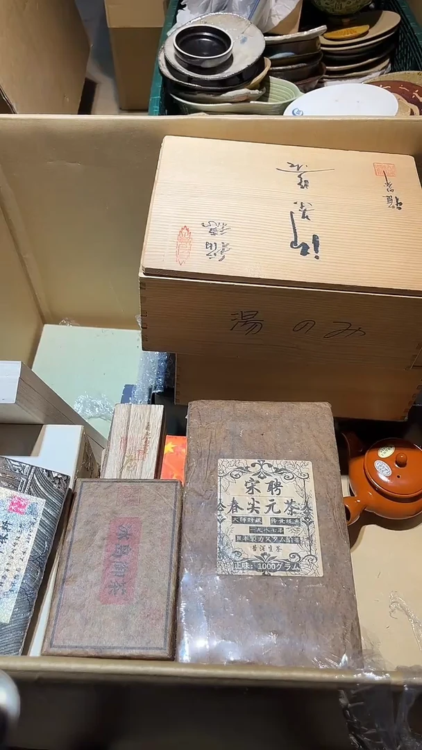 其他S****?中古瓷器658