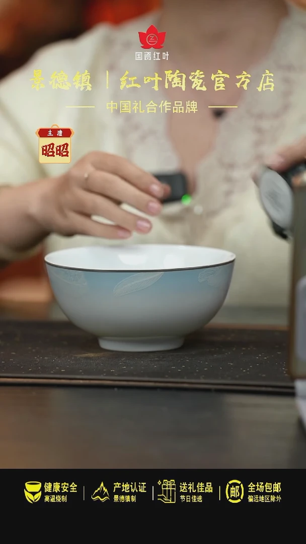 瓷4个微瑕吉光片羽6英寸面碗