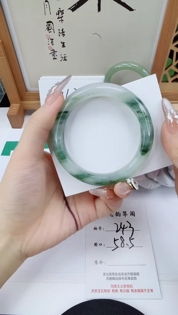 未镶嵌手镯石英质玉243-58/59