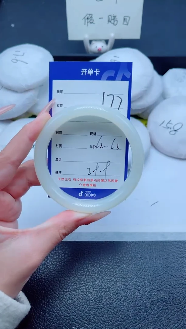 未镶嵌手镯石英质玉177-62