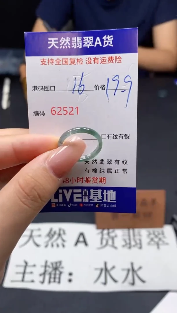 未镶嵌戒指翡翠天然A货翡翠2521