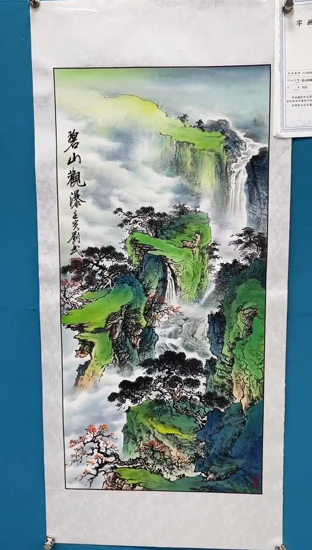 国画闪电购刘武绘画37