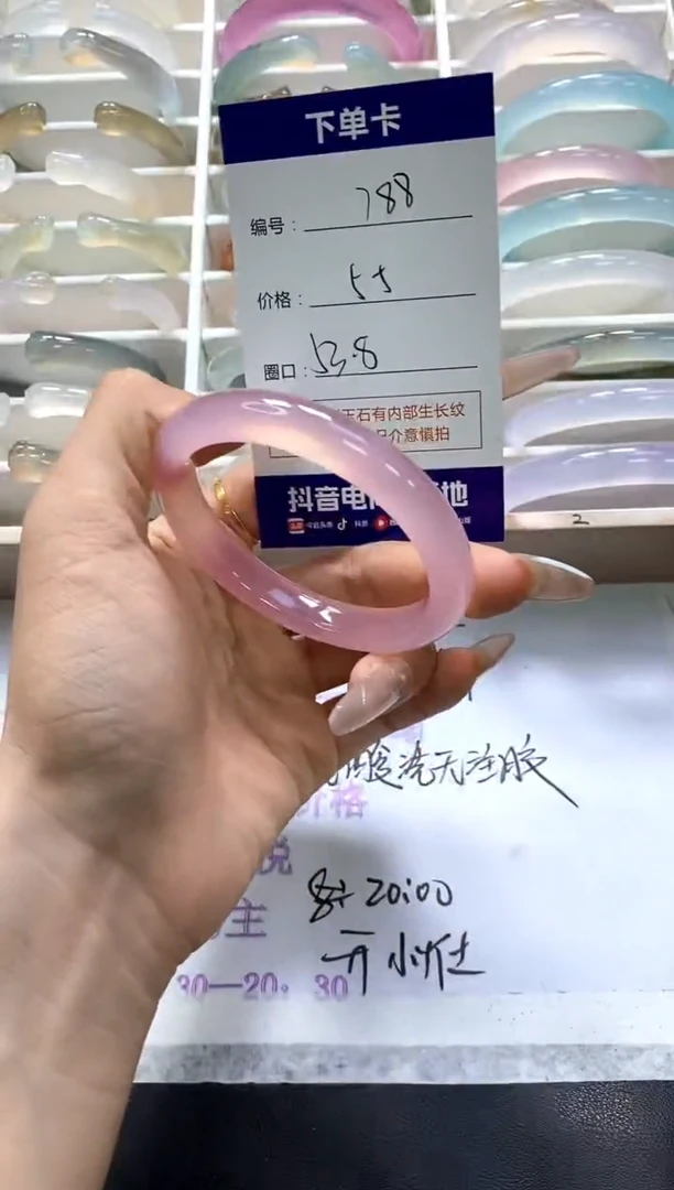 手镯玛瑙/玉髓未镶嵌788
