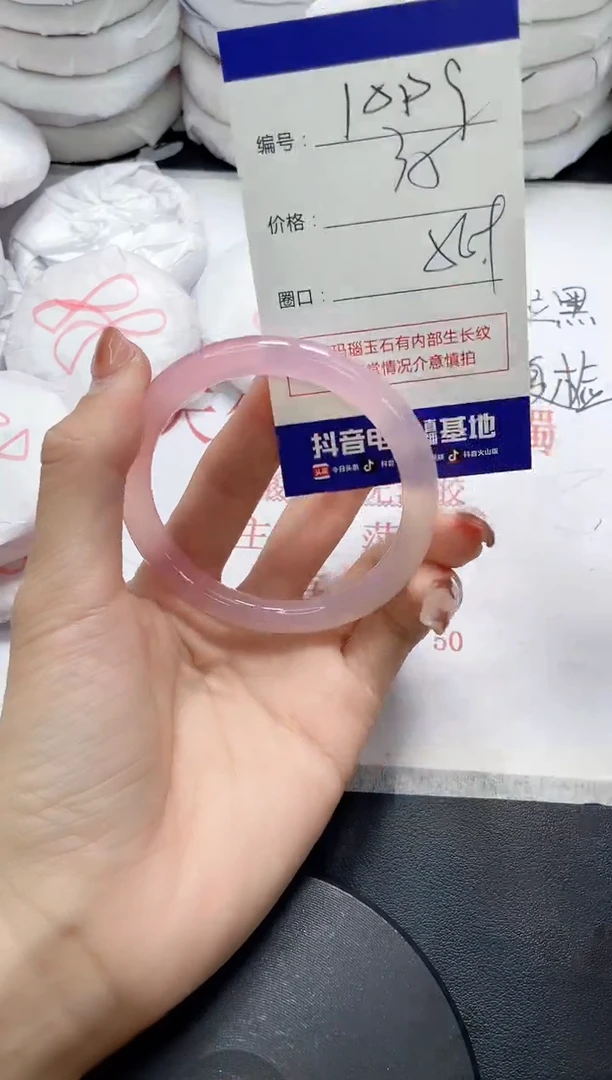 未镶嵌手镯玛瑙/玉髓1009