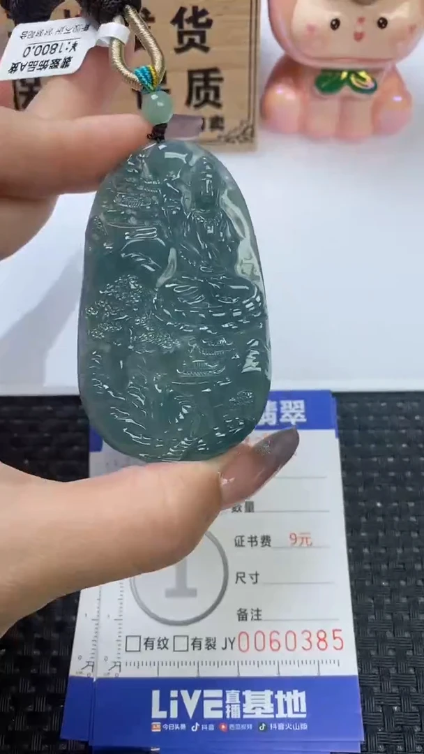 颈饰未镶嵌翡翠