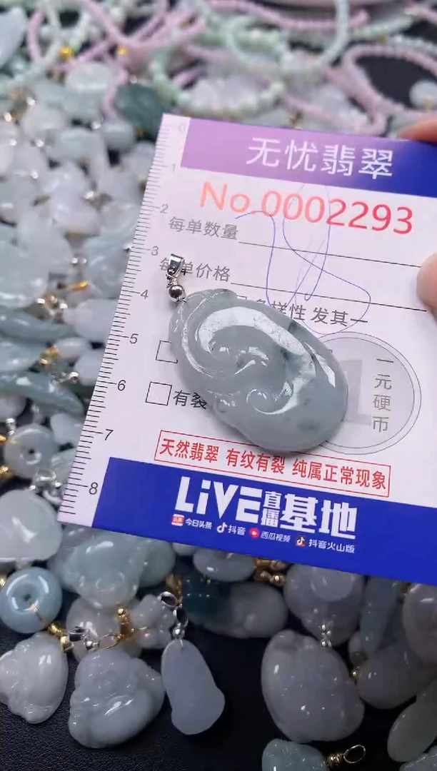 吊坠(不含链)未镶嵌翡翠2293