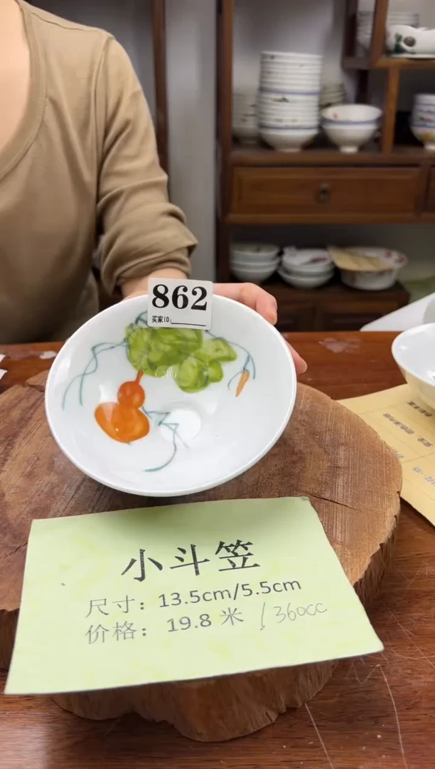 瓷片手绘（小斗笠）862