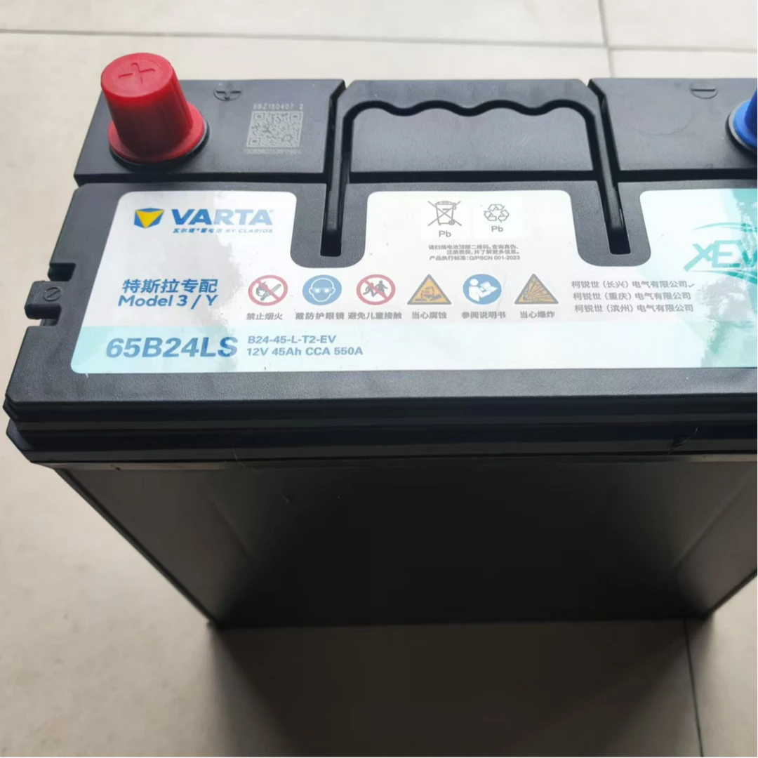 瓦尔塔65B24LS蓄电池适配特斯拉ModelY/Model3专用12v低压小电瓶
