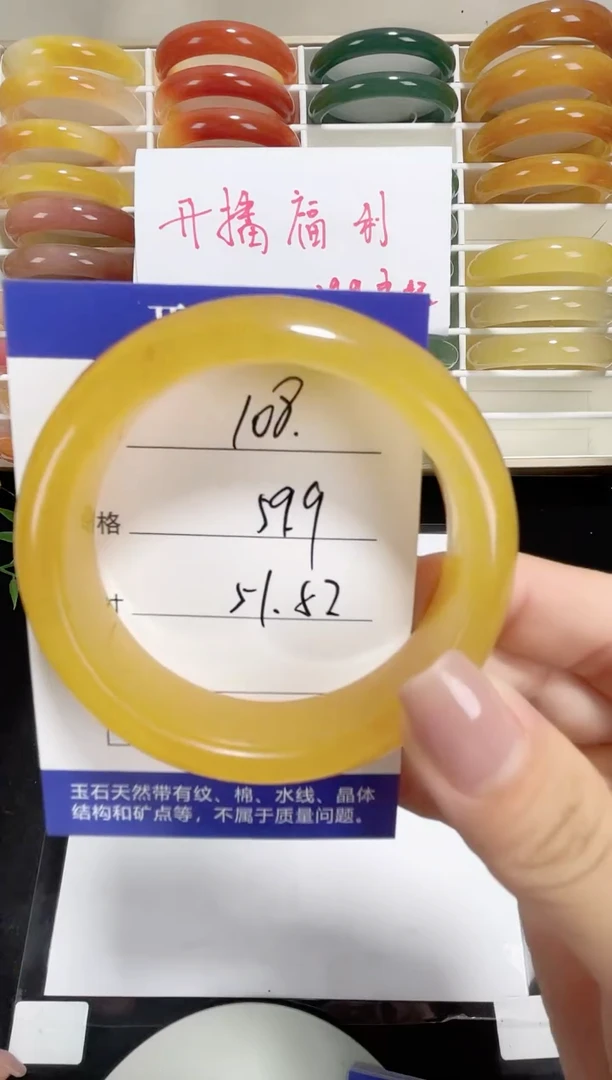 未镶嵌黄龙石英质玉108 51,52