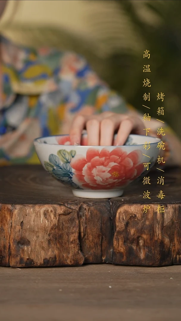 瓷片景德镇高温釉下彩可微波烤箱洗碗机