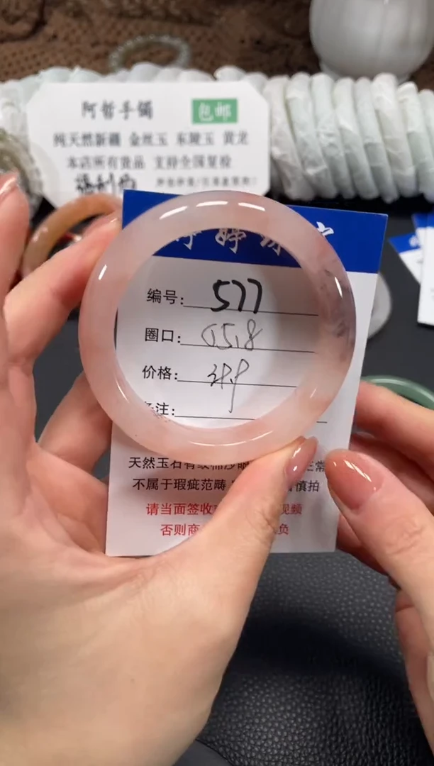 未镶嵌手镯石英质玉55.8