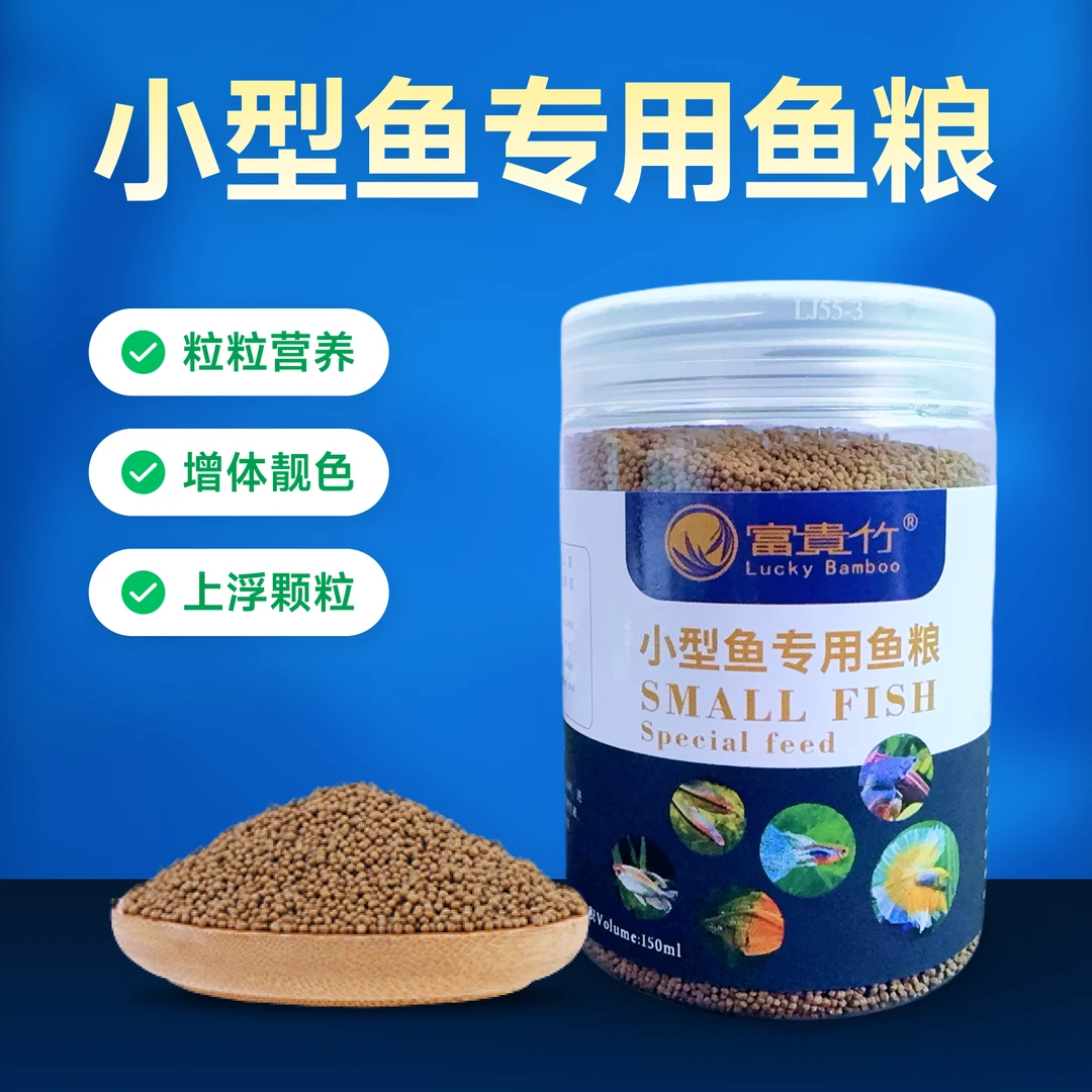 小颗粒上浮专用鱼粮适合孔雀鱼斑马小金鱼等小型热带鱼