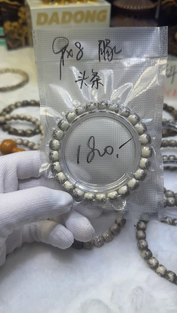 【闪购商品】星月菩提手串9mm河豚单圈