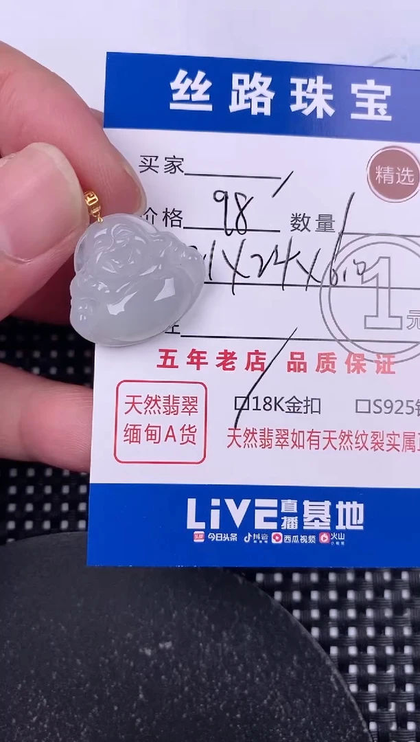 翡翠18K金镶嵌颈饰挂件