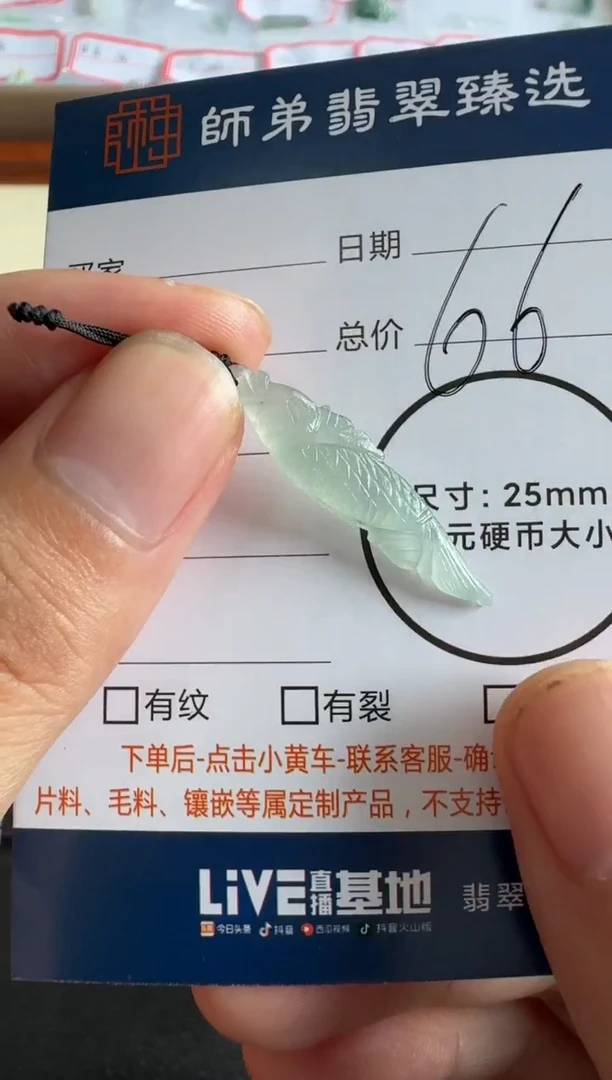 未镶嵌定制翡翠鱼