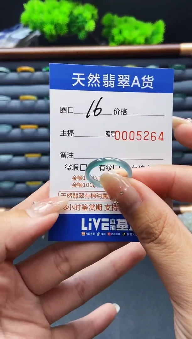 翡翠戒指未镶嵌戒圈