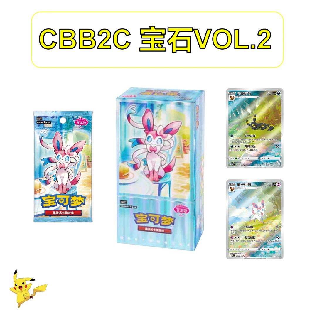 【拆盒】宝石包 中文 卡牌 盲盒 【同意代拆】