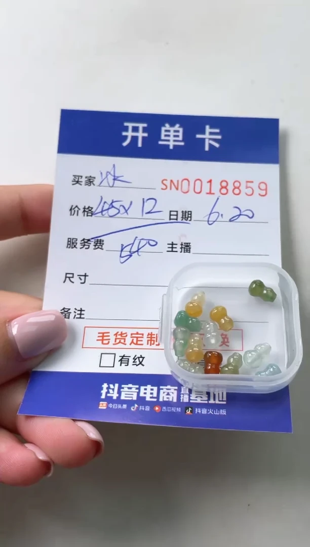 翡翠未镶嵌颈饰冰***子00018859