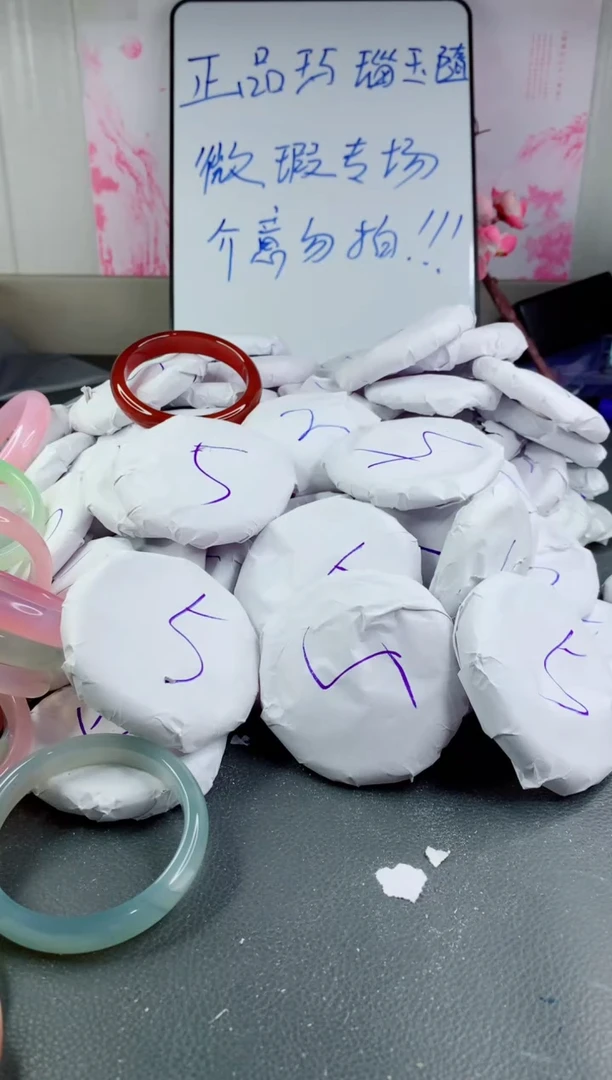玛瑙/玉髓手镯未镶嵌692