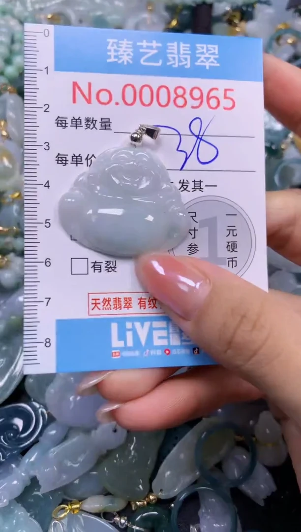 颈饰未镶嵌翡翠8965