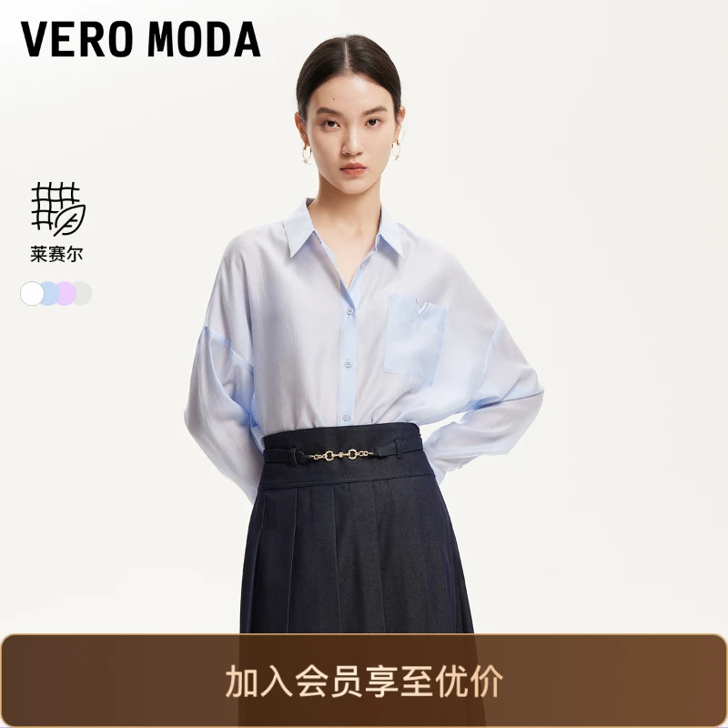 Vero Moda衬衫25新款肌理感薄透宽松百搭纯色外搭洋气流光风贵气