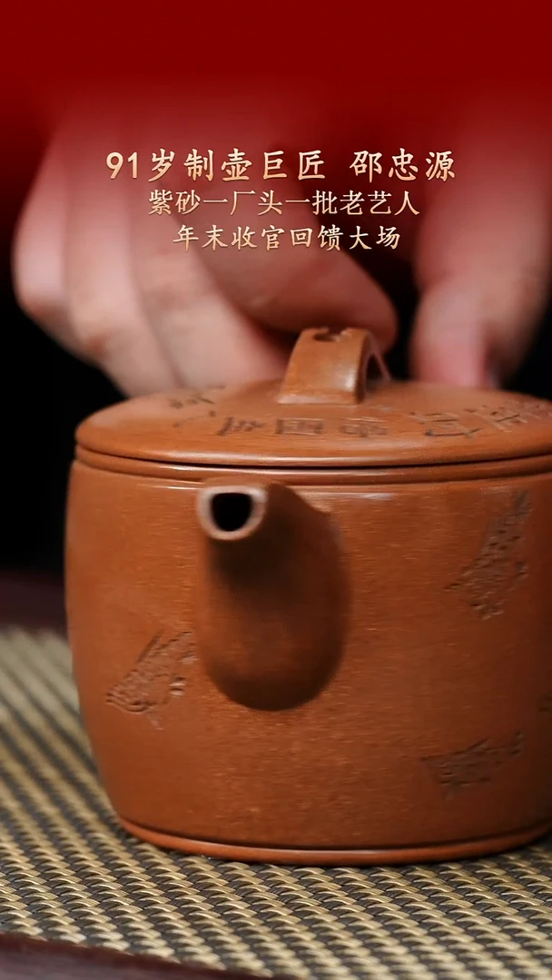 陶藏紫砂甄选-紫砂壶101