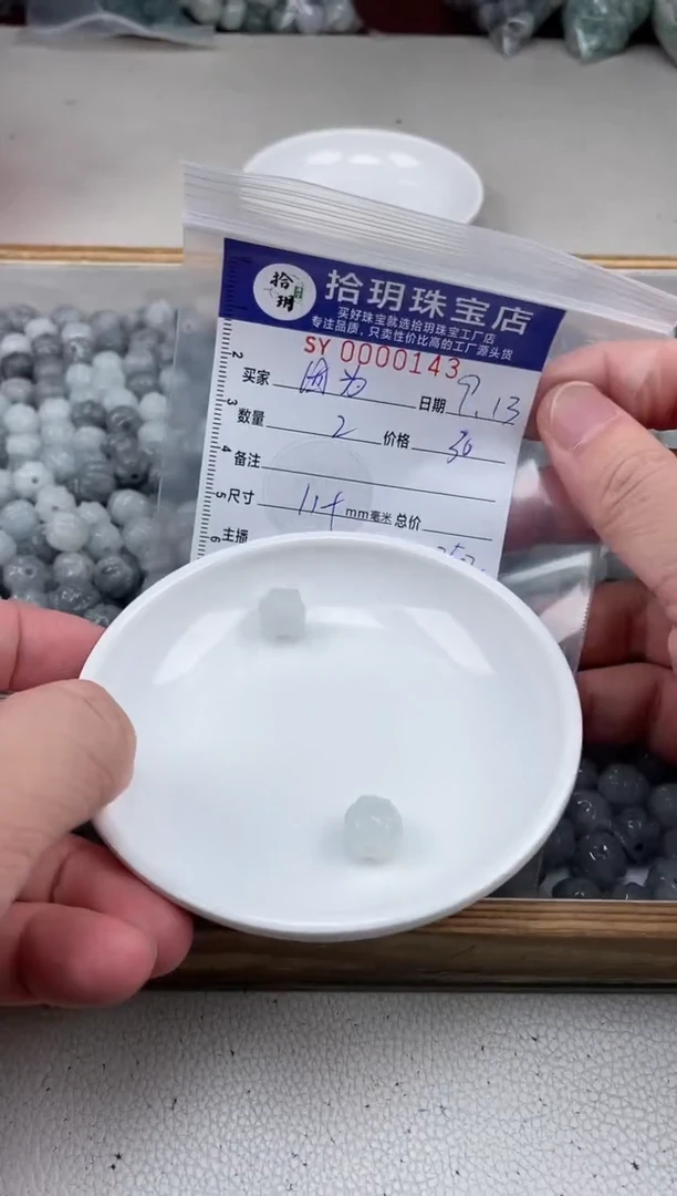 散珠翡翠因**你核桃珠卡11.8*10mm毫米143