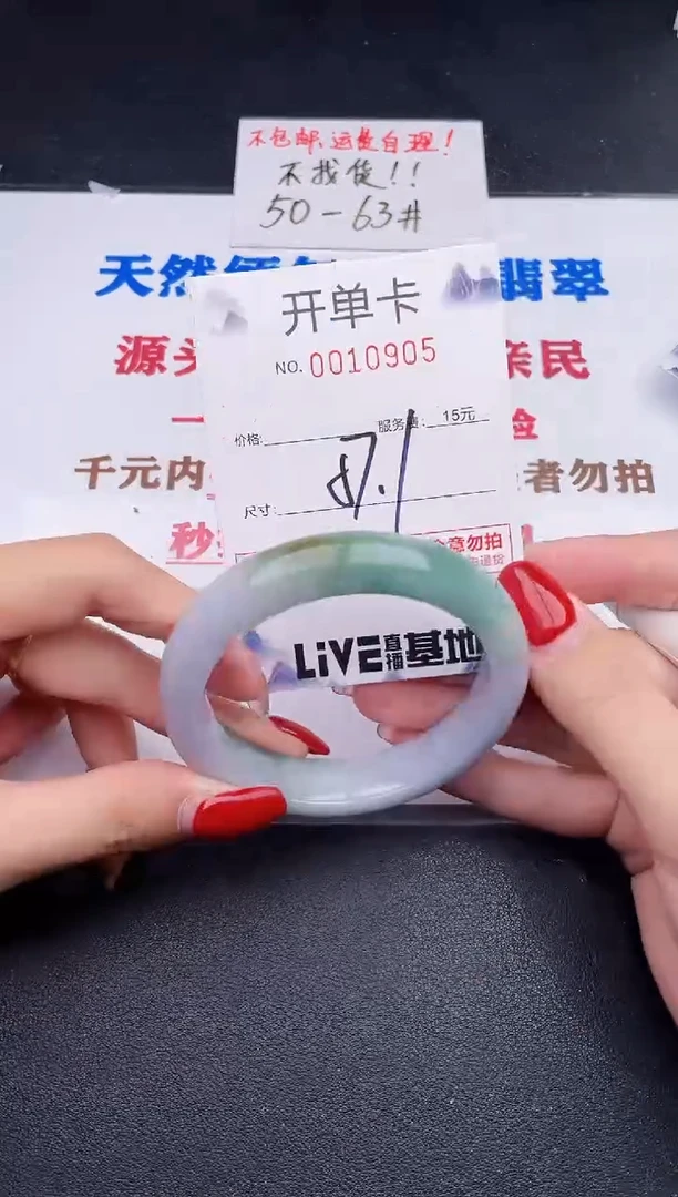 未镶嵌手镯翡翠05