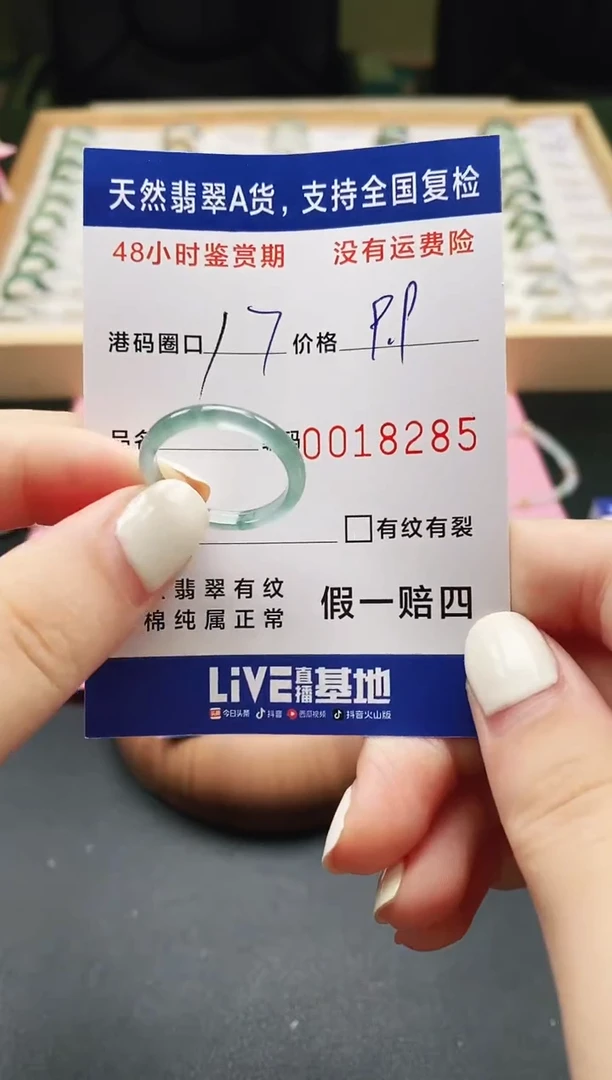 未镶嵌戒指翡翠天然A货翡翠戒圈8285