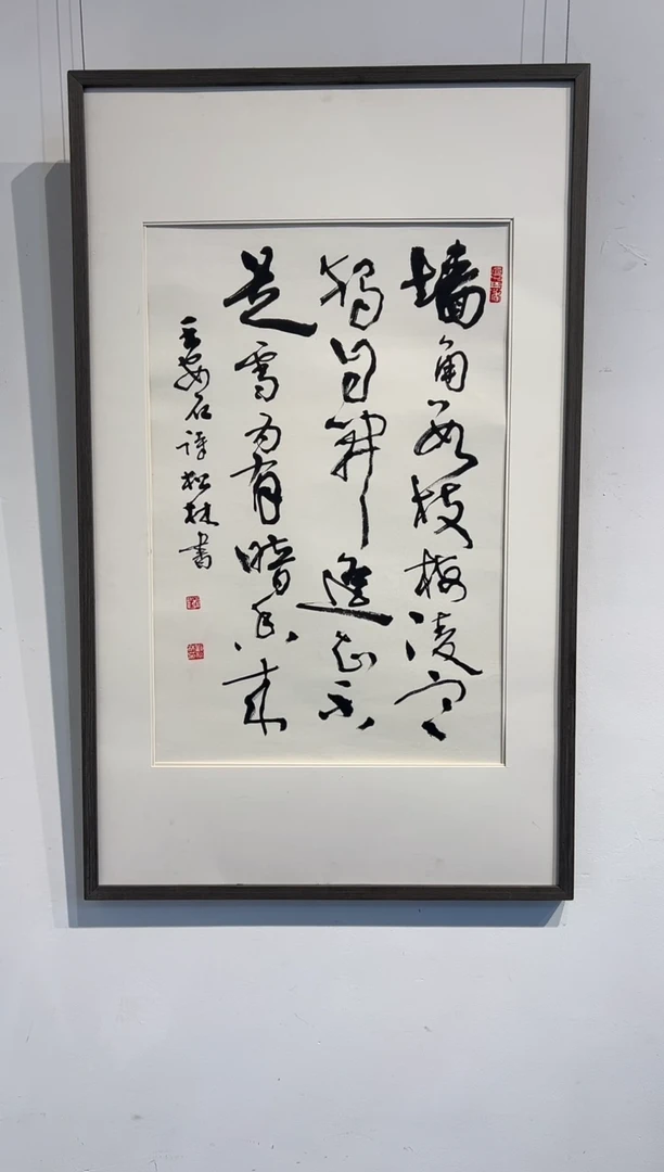 书法LSL 精品书法作品-2.7