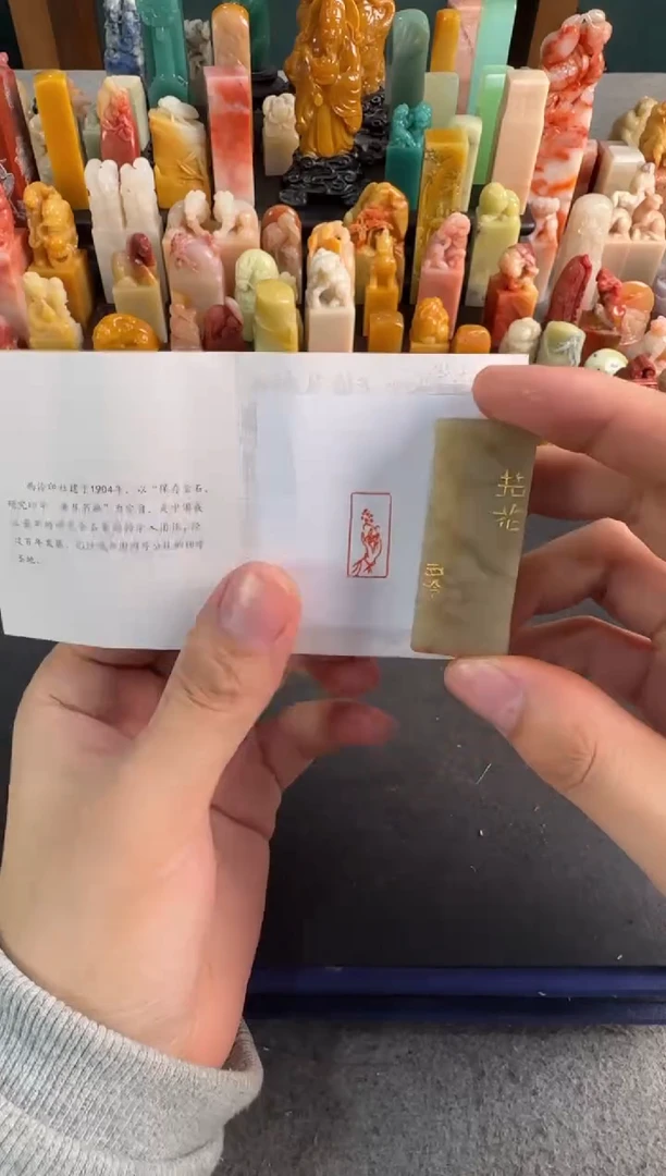 【闪购商品】青田石印石5818编号编号