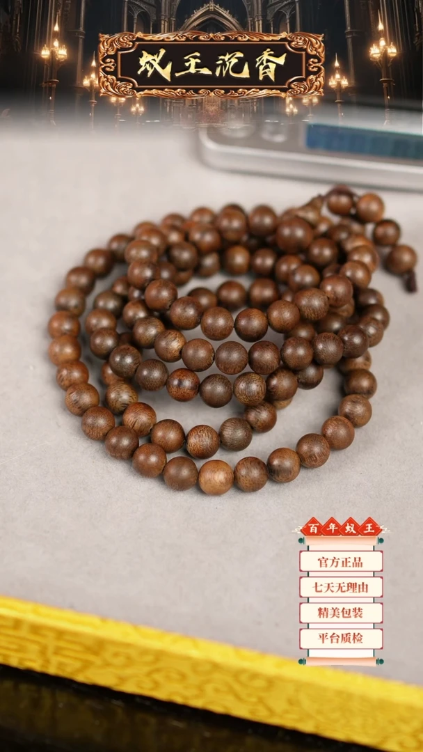 【闪购商品】沉香手串海南金丝结黄奇长串0.8