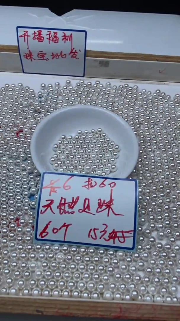 未镶嵌拼合珍珠（马贝珠）散珠B780 白贝珠6mm60个15元