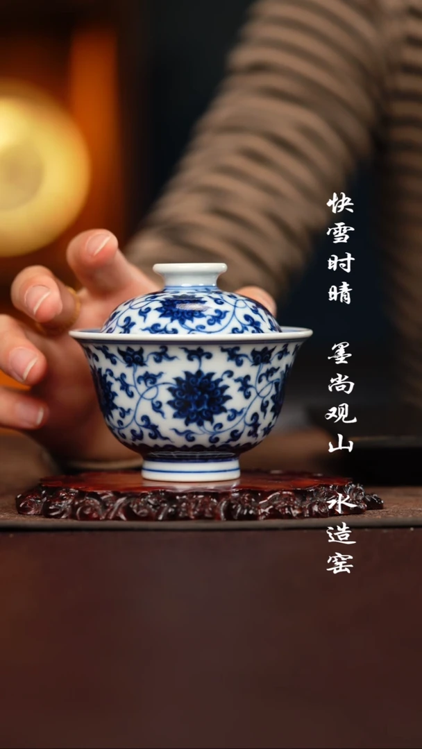 刘建锋窑制缠枝莲盖碗